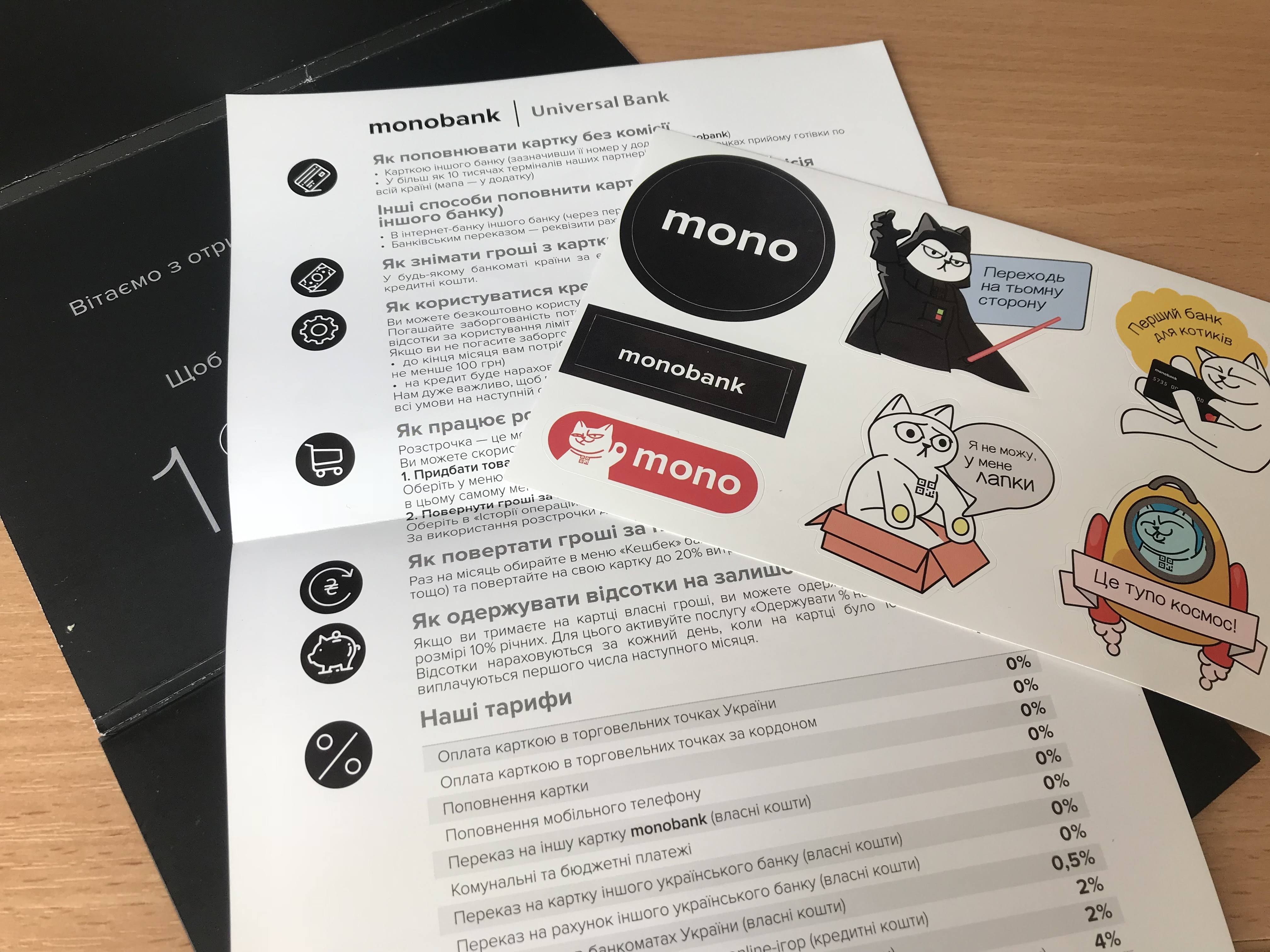 monobank-stickers